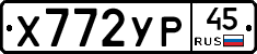 %D0%A5772%D0%A3%D0%A045