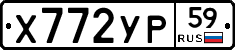 %D0%A5772%D0%A3%D0%A059
