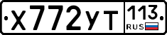 %D0%A5772%D0%A3%D0%A2113