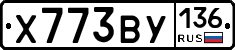 %D0%A5773%D0%92%D0%A3136