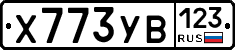 %D0%A5773%D0%A3%D0%92123