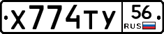 %D0%A5774%D0%A2%D0%A356