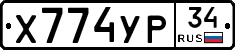 %D0%A5774%D0%A3%D0%A034