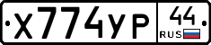 %D0%A5774%D0%A3%D0%A044