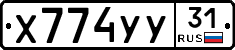 %D0%A5774%D0%A3%D0%A331