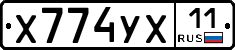 %D0%A5774%D0%A3%D0%A511