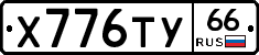 %D0%A5776%D0%A2%D0%A366