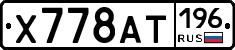 %D0%A5778%D0%90%D0%A2196