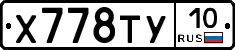 %D0%A5778%D0%A2%D0%A310