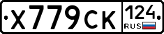 %D0%A5779%D0%A1%D0%9A124