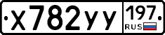 %D0%A5782%D0%A3%D0%A3197