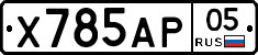 %D0%A5785%D0%90%D0%A005