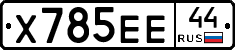 %D0%A5785%D0%95%D0%9544
