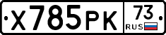 %D0%A5785%D0%A0%D0%9A73