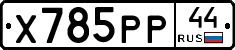 %D0%A5785%D0%A0%D0%A044