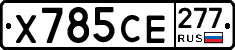 %D0%A5785%D0%A1%D0%95277