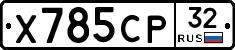 %D0%A5785%D0%A1%D0%A032