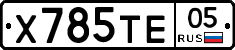 %D0%A5785%D0%A2%D0%9505