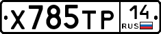 %D0%A5785%D0%A2%D0%A014