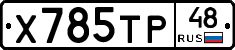 %D0%A5785%D0%A2%D0%A048