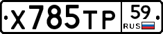 %D0%A5785%D0%A2%D0%A059