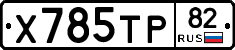 %D0%A5785%D0%A2%D0%A082