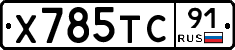 %D0%A5785%D0%A2%D0%A191