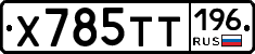 %D0%A5785%D0%A2%D0%A2196