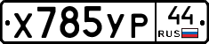%D0%A5785%D0%A3%D0%A044