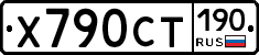 %D0%A5790%D0%A1%D0%A2190
