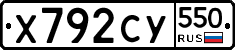 %D0%A5792%D0%A1%D0%A3550