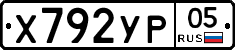 %D0%A5792%D0%A3%D0%A005