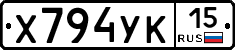 %D0%A5794%D0%A3%D0%9A15