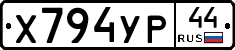 %D0%A5794%D0%A3%D0%A044