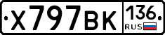 %D0%A5797%D0%92%D0%9A136