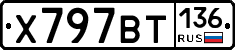 %D0%A5797%D0%92%D0%A2136