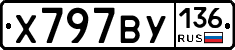 %D0%A5797%D0%92%D0%A3136