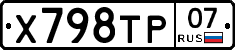 %D0%A5798%D0%A2%D0%A007