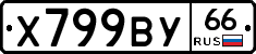 %D0%A5799%D0%92%D0%A366