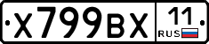 %D0%A5799%D0%92%D0%A511