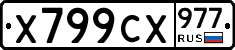 %D0%A5799%D0%A1%D0%A5977