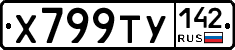 %D0%A5799%D0%A2%D0%A3142