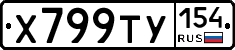 %D0%A5799%D0%A2%D0%A3154