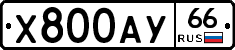 %D0%A5800%D0%90%D0%A366
