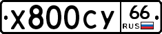 %D0%A5800%D0%A1%D0%A366