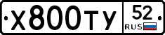%D0%A5800%D0%A2%D0%A352