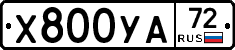 %D0%A5800%D0%A3%D0%9072