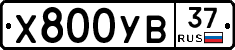 %D0%A5800%D0%A3%D0%9237