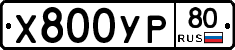 %D0%A5800%D0%A3%D0%A080