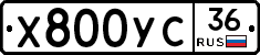 %D0%A5800%D0%A3%D0%A136